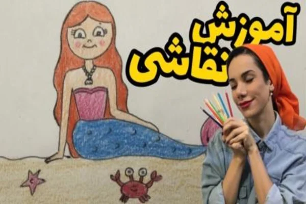 نقاشی ساده و زیبا پری دریایی