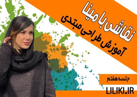 آموزش طراحی فلز