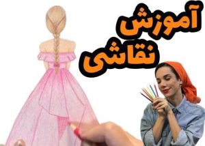 آموزش نقاشی عکس شاخص نقاشی ساده دخترانه