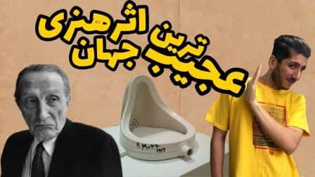 عجیب ترین اثر هنری