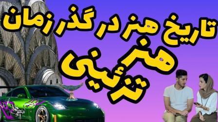 هنر تزئینی کاستومایز