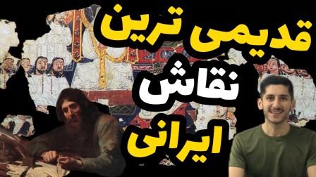 قدیمی ترین نقاش ایران مانی نقاش