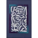 خرید تابلو نقاشی کار دست نقاشی خط تابلو خط نقاشی