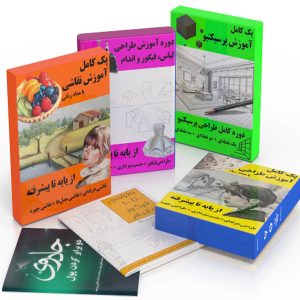 پک کامل VIP استادی نقاشی لیلیکی