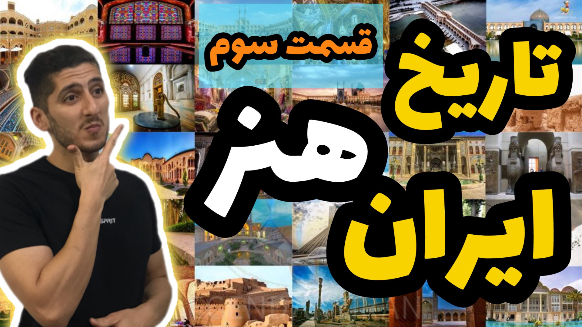 هنر دوره مهاجرت | تاریخ هنر ایران و تأثیر آن بر تمدنهای بعدی