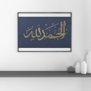 تابلو نقاشی خط کار دست "الحمدلله"