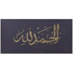 تابلو نقاشی خط کار دست "الحمدلله" - Image 3