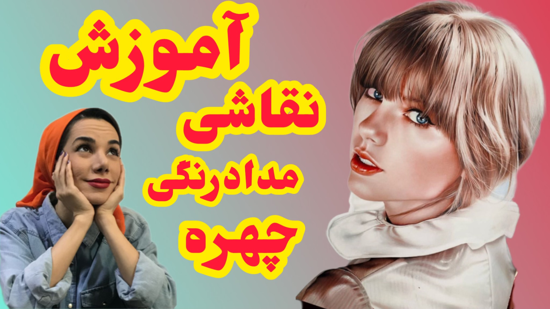 نقاشی چهره تیلور سوئیفت طراحی چهره تیلور سوئیفت ترسیم چهره تیلور سوئیفت آموزش نقاشی تیلور سوئیفت رسم چهره تیلور سوئیفت