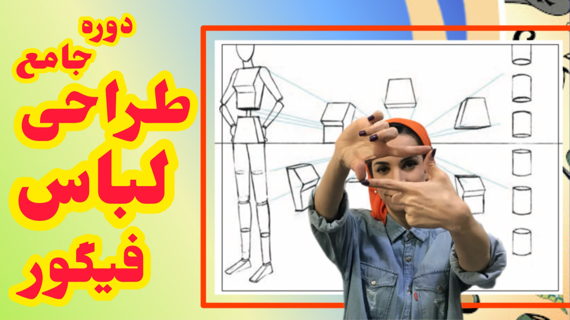 طراحی فیگور انسان