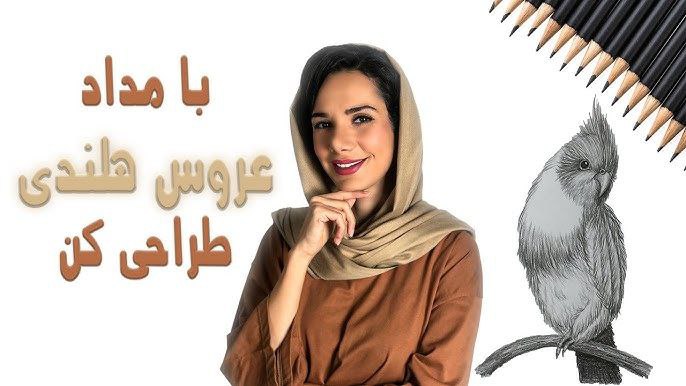 طراحی عروس هلندی