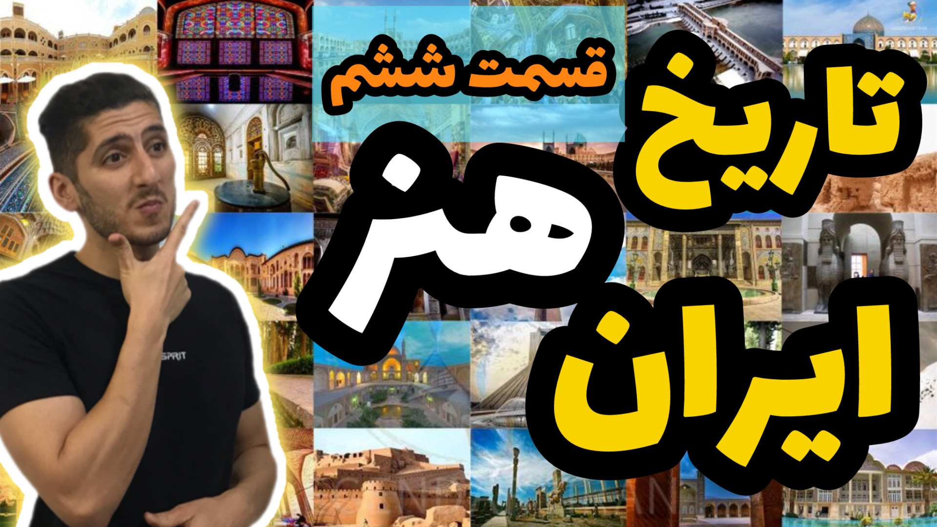 تاریخ هنر اشکانیان