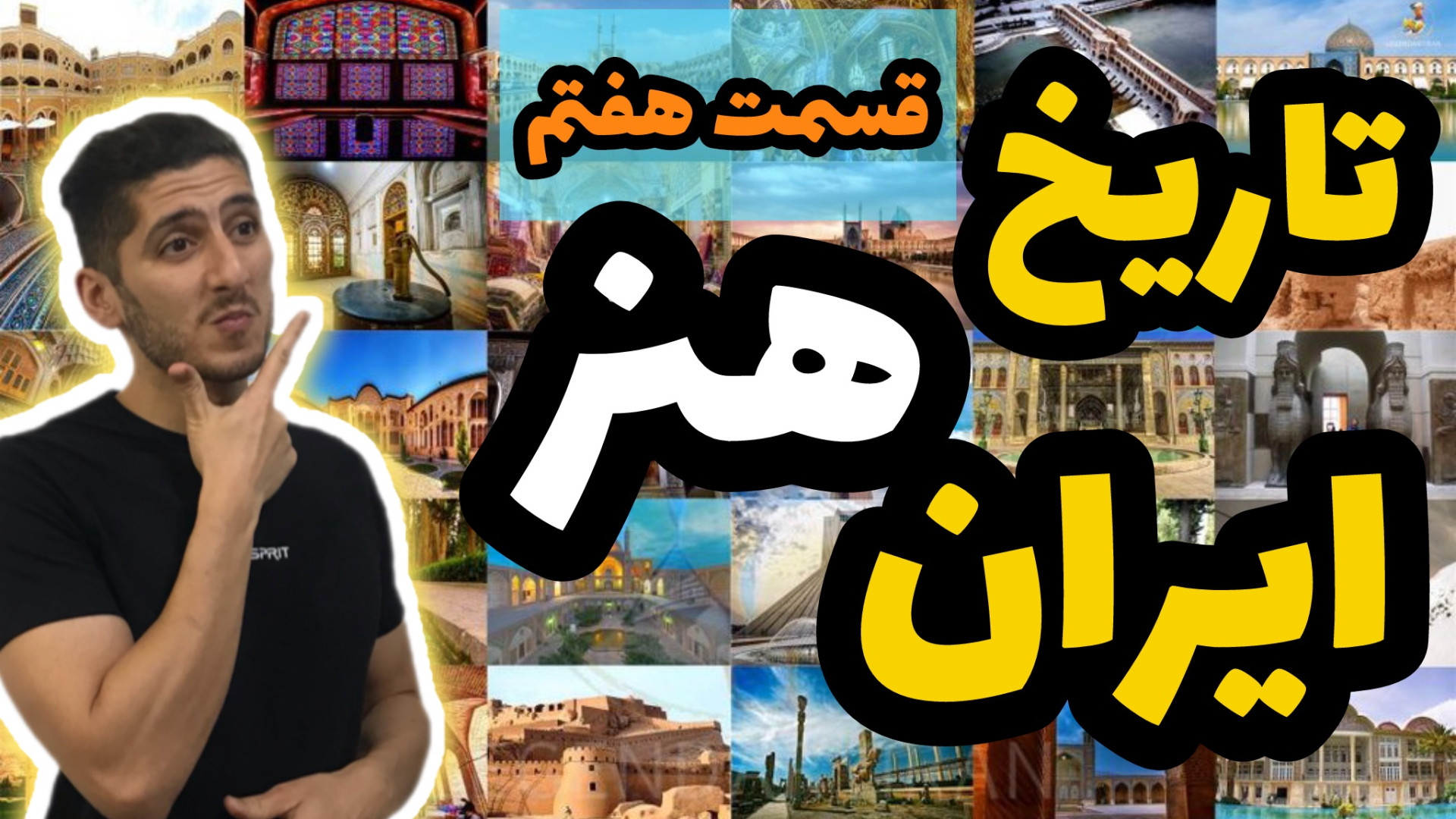 تاریخ هنر ساسانیان