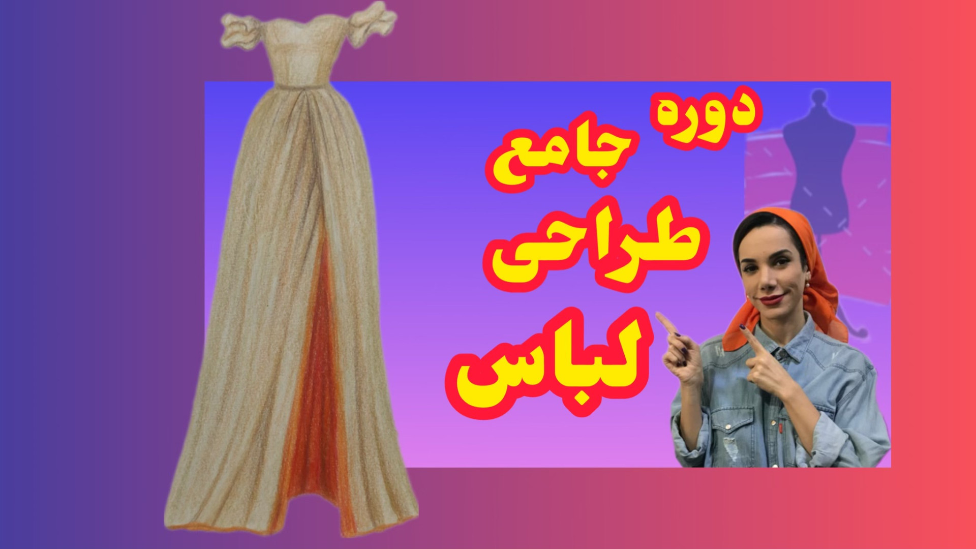 طراحی لباس مجلسی شیک