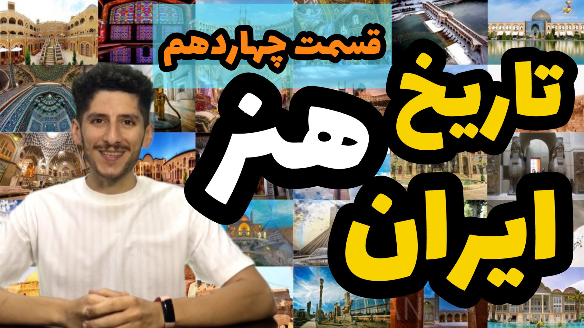 تاریخ هنر معاصر