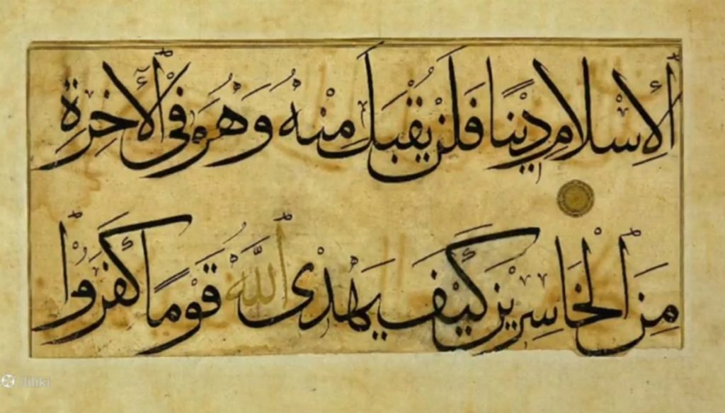 خوش نویسی در دوره ظهور اسلام