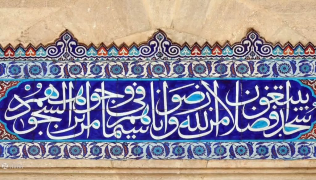 خوش نویسی در دوره ظهور اسلام