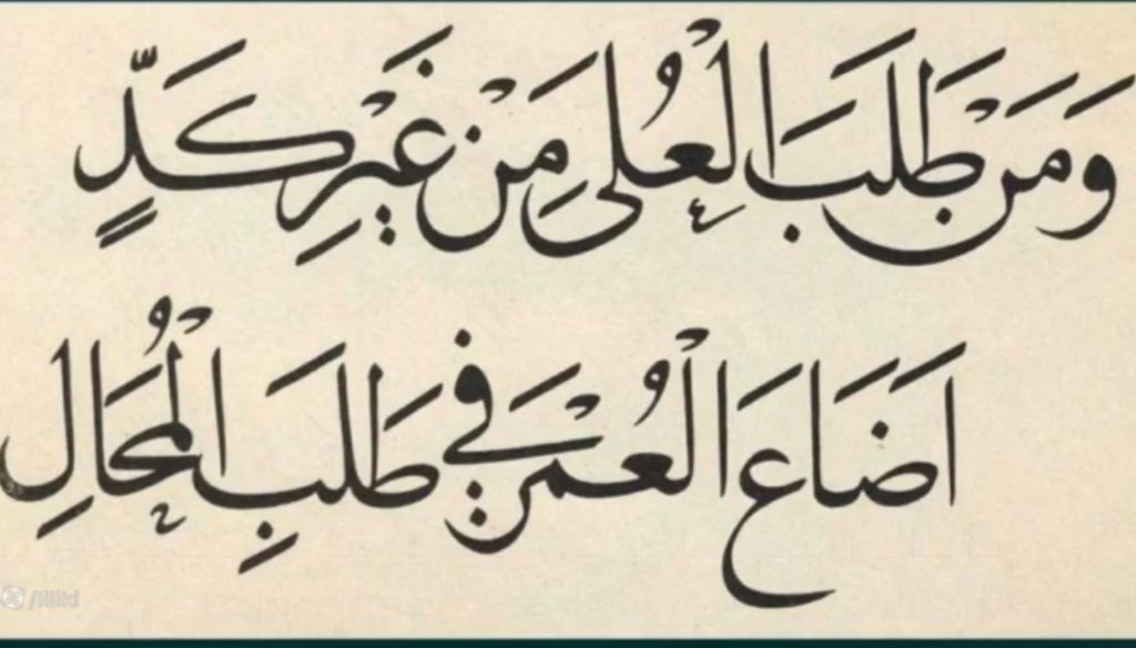 خوش نویسی در دوره ظهور اسلام