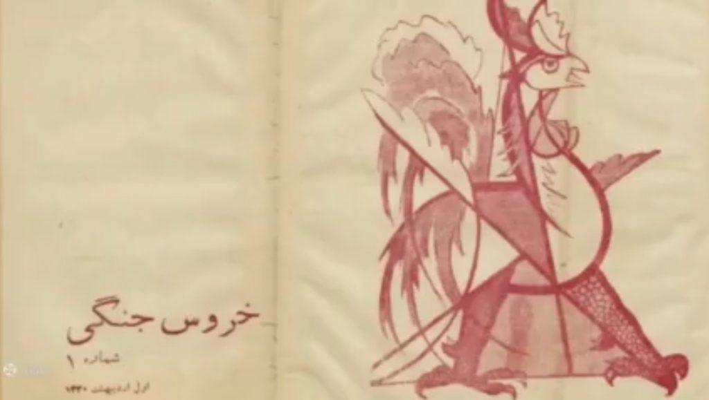 جنبش خروسجنگی در هنر معاصر