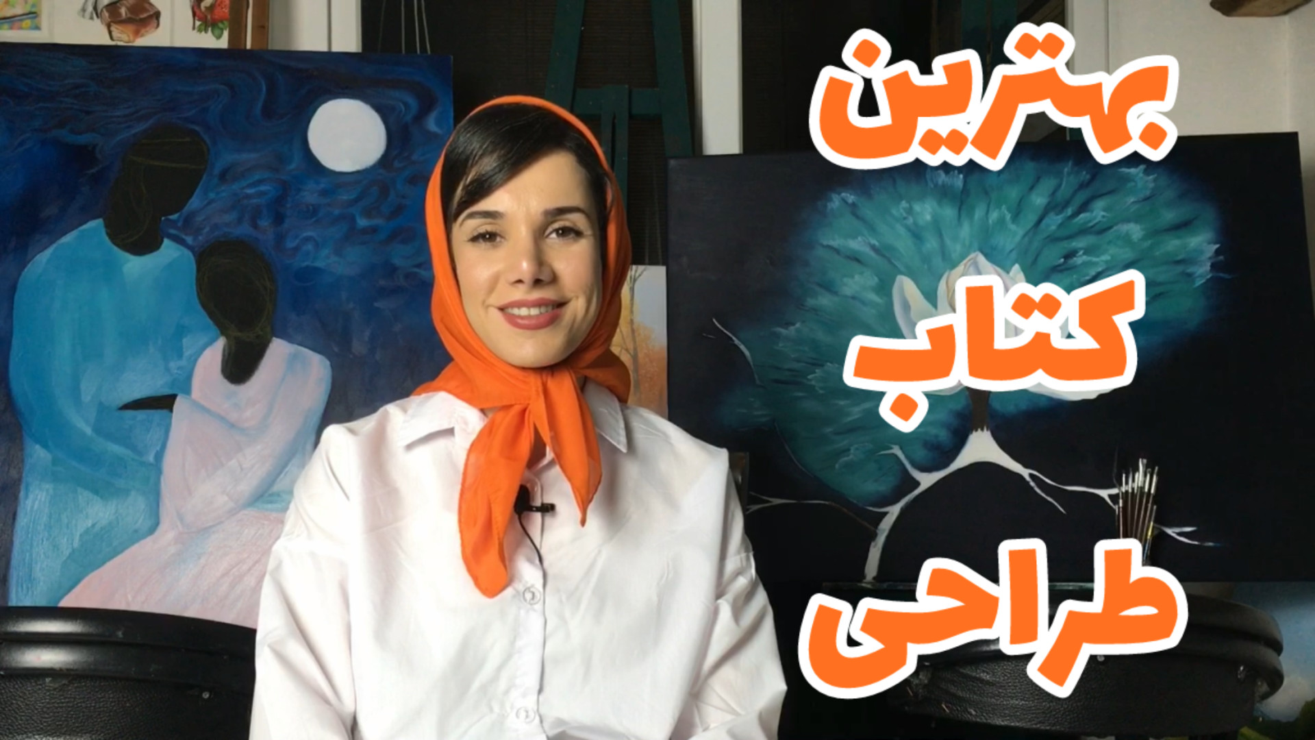 بهترین کتاب آموزش طراحی