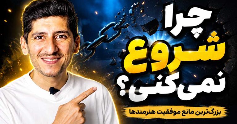 راز موفقیت هنرمندان؛ از مهارت هنری تا درآمدزایی